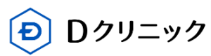 Dクリニックロゴ