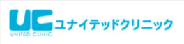 ユナイテッドクリニック