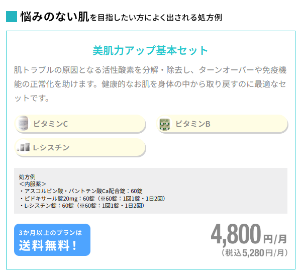 美肌力アップ基本セット悩みのない肌を目指したい方におすすめ