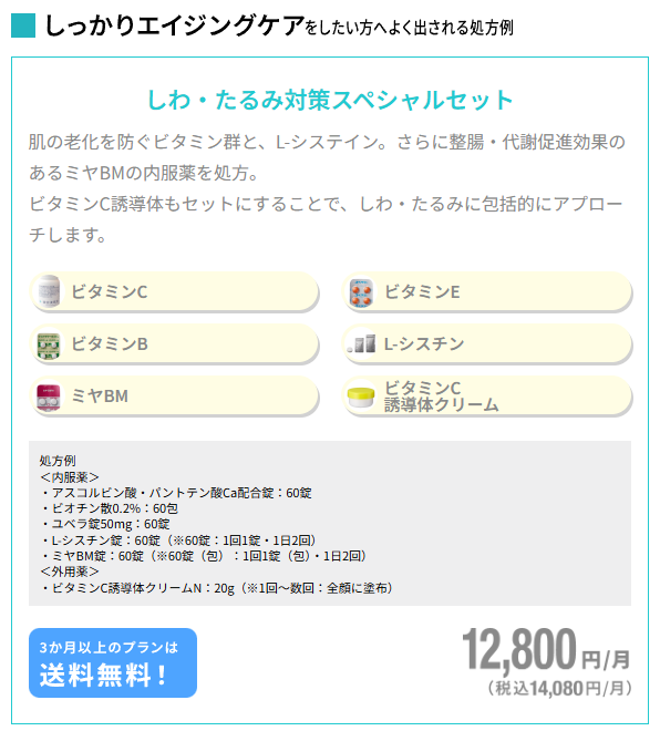 しわ・たるみ対策スペシャルセット:エイジングケアに力を入れたい方におすすめ