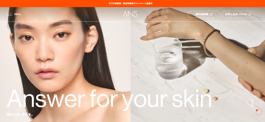ANS.公式サイトのトップページスクショ画像