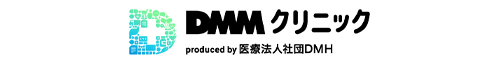 DMMオンラインクリニックのロゴ