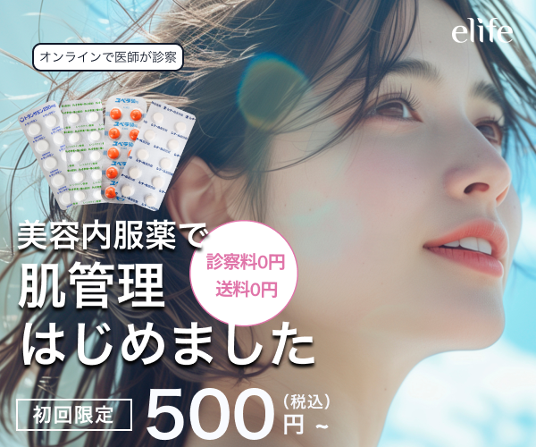 elifeのバナー画像