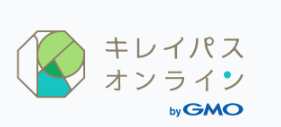 キレイパスオンライン
