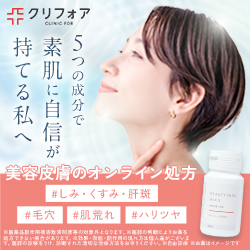 クリニックフォア