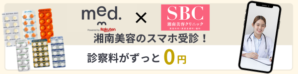 medの診療に関する内容