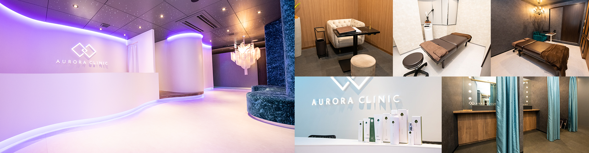 当院について オーロラクリニック新宿院